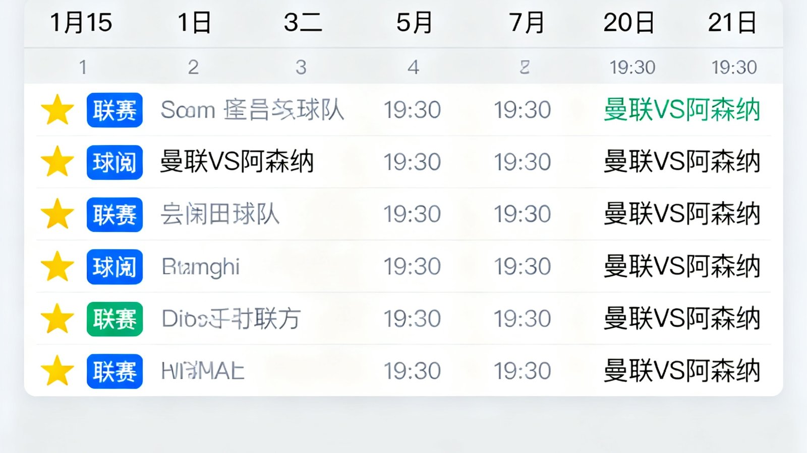 看个球赛程日历界面，以周视图展示1月15日至21日的赛事安排，不同联赛用不同颜色标签区分，已订阅球队的比赛带有星标高亮